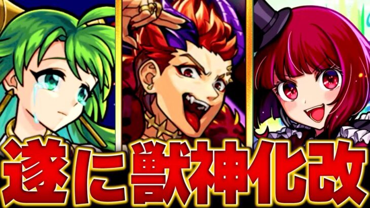 【モンスト動画】【モンスト速報】モンドリ最新情報＆話題になったキャラBEST8 #モンスト