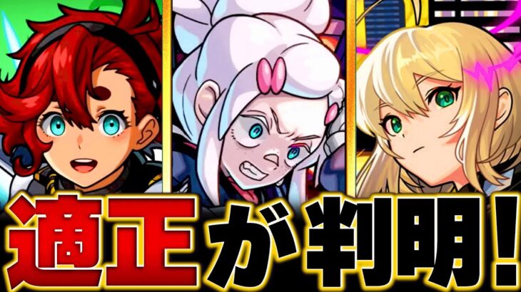 【動画まとめ】【モンスト】超究極「ドゥー・ムラサメ＆サイコ・ガンダム」適正キャラBEST8 #モンスト
