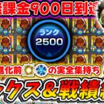 【動画まとめ】【モンスト】デーヴァ進化前ガチ勢無課金男のBOX＆戦績紹介！デーヴァダッタ進化前使用回数1○万超えに！