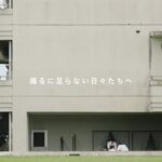 【モンスト動画】モンストCM｜「思い出したくなる青春」篇【モンスト公式】