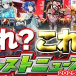 【動画まとめ】【モンスト】※あのスケジュールが判明でモンドリ発表と思われた重要情報が早くも明かされるのか…《DREAMDAZEⅢ》モンドリ直前に何が起きる？【去年の振り返り&明日のモンストニュース[7/4]予想】