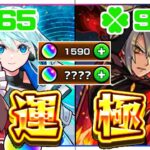 【動画まとめ】【モンスト】「ネオ」と「バサラ」どっちが先に運極になる？ガチャ限運極を目指してモンコレDXに〇万円使った結果【ゆっくり実況】