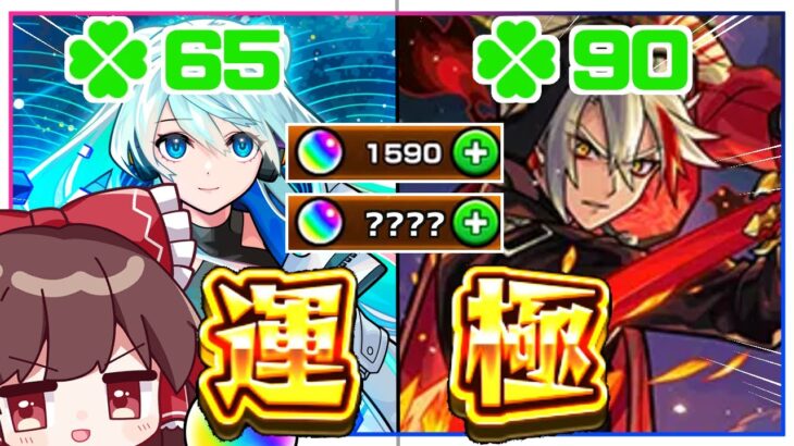 【動画まとめ】【モンスト】「ネオ」と「バサラ」どっちが先に運極になる？ガチャ限運極を目指してモンコレDXに〇万円使った結果【ゆっくり実況】