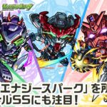【モンスト動画】【『機動戦士Gundam GQuuuuuuX』（ジークアクス）×モンスト】アマテ・ユズリハ(マチュ)、ニャアン、シュウジ・イトウ、シャリア・ブル、エグザベ・オリベ 登場！【新キャラ使ってみた】