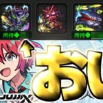【動画まとめ】【ジークアクス】マチュ狙いがやばすぎた《機動戦士Gundam GQuuuuuuX》【モンスト】