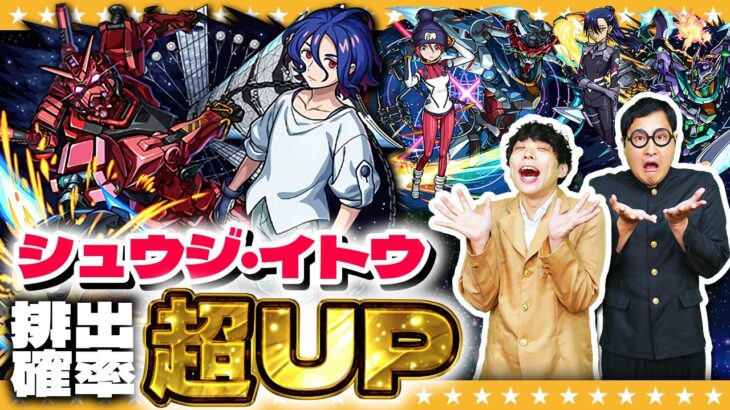 【動画まとめ】【モンスト】まだまだ終わらない！？ガンダムジークアクスコラボガチャ！！「機動戦士Gundam GQuuuuuuX」