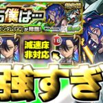 【動画まとめ】【モンスト】※超特殊ギミックに要注意！あのキャラがマジで強すぎた…《機動戦士Gundam GQuuuuuuX ジークアクスコラボ超究極：シュウジ・イトウ＆ガンダム(GQ)》だから僕は… 攻略