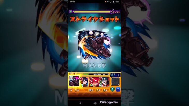 【動画まとめ】【機動戦士GundamGQuuuuuuXコラボ】ザクフォースネークアイズ仕様のストライクショット使ってみた!!