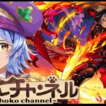 【動画まとめ】【🔴LIVE】やばすぎ性能 バサラで遊ぶ!!!【モンスト/ちょこ】