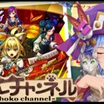 【動画まとめ】【🔴LIVE】モンドリ前夜祭!!!「ヤバい女子高生たち」「積み立てガチャ」引き散らかす!!!【モンスト/ちょこ】