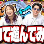 【動画まとめ】【🔴モンストLIVE】新イベント「サークルチェイス」を2人でバトル!! 視聴者のみんなとのバトル予定もあり!!