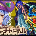 【動画まとめ】【🔴LIVE】GQuuuuuuXコラボ超究極「シュウジ･イトウ&白いガンダム」初見攻略【モンスト/ちょこ】