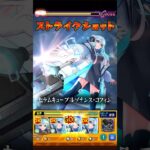 【動画まとめ】【モンスト】MVネオのSSカットインを作ってみた。#モンスト #ネオ #shorts #モンストニュース