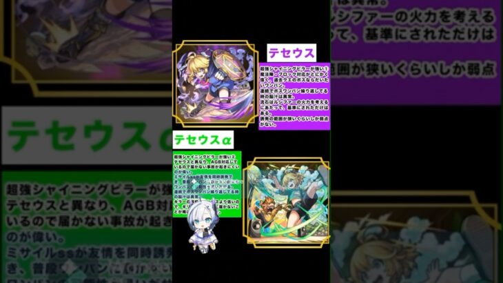 【動画まとめ】【モンスト】固定パについて解説！Part2#モンスト #モンスターストライク #追憶の書庫 #モンドリ #shorts