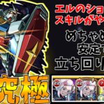 【動画まとめ】【モンスト】楽々攻略！！超究極シュウジ・イトウ勝てない人必見！SSの打ち方完全固定で誰でも勝てる編成&立ち回り解説(ゆっくり実況)(ジークアクスコラボ)