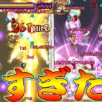 【動画まとめ】【モンスト】 アビリティも友情もSSも全部強いやばすぎるキャラｗｗ