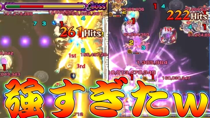 【動画まとめ】【モンスト】 アビリティも友情もSSも全部強いやばすぎるキャラｗｗ