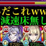 【動画まとめ】【モンスト】マサムネSSが最強すぎてクエスト崩壊レベル!?追加超究極『シュウジ・イトウ＆ガンダム(GQ)』を自陣アンチ減速床無し編成で攻略してみた!!【ジークアクスコラボ】