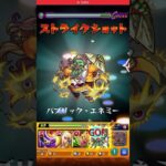 【動画まとめ】追憶の書庫軍団VSガンダムコラボ復刻書庫 #モンスト