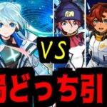 【動画まとめ】ああ…ああ！！駄目だ決断できない…決断…【ネオVSガンダム】【モンスト】