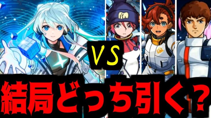 【動画まとめ】ああ…ああ！！駄目だ決断できない…決断…【ネオVSガンダム】【モンスト】