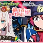 【動画まとめ】【モンスト】参加無制限♪ イベント をあそぶ新人Vtuber！  #モンスターストライク #新人Vtuber #完全初見 #ジークアクス