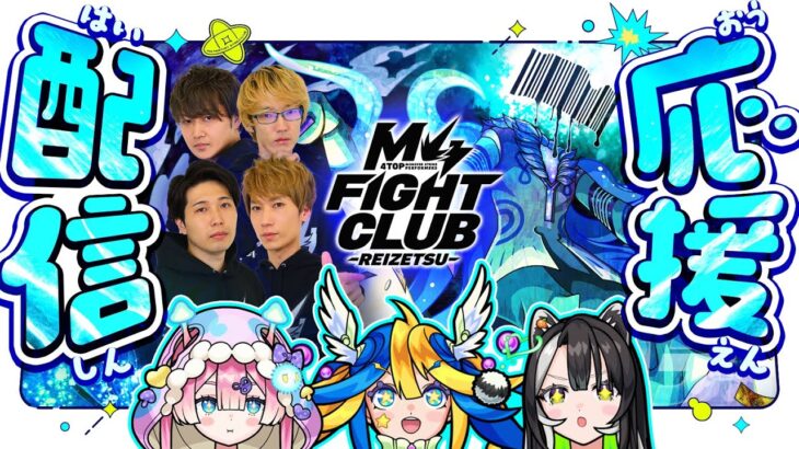 【モンスト動画】ゲストにYUMIさんを迎えてみんなでM4応援しよう！⭐️🦢🍊💚【#メタストらいぶ 】