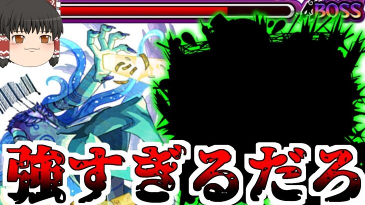 【動画まとめ】【モンスト】新黎絶「プロポバテ」をボッコボコにする最強アイドル【ゆっくり実況】コラボガチャ縛りpart336