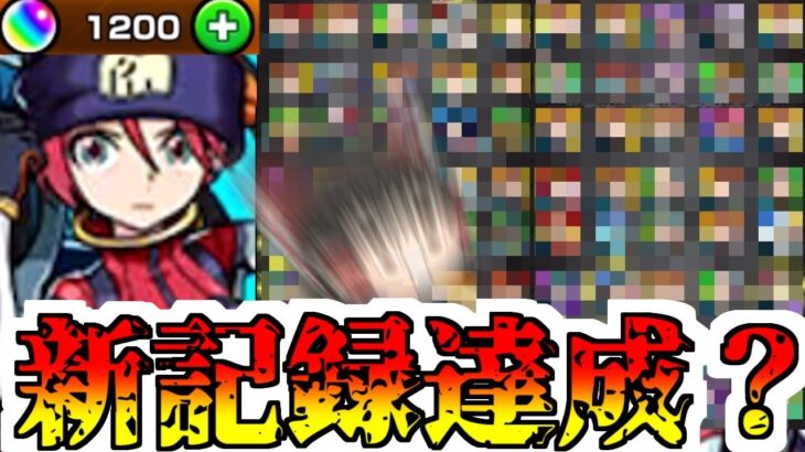 【動画まとめ】【モンスト】なんだこの引きは・・・たまげたなぁ・・・【ゆっくり実況】コラボガチャ縛りpart337