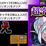 【動画まとめ】【モンスト】舐め腐った編成で逝くコラボ超究極【ゆっくり実況】コラボガチャ縛りpart338