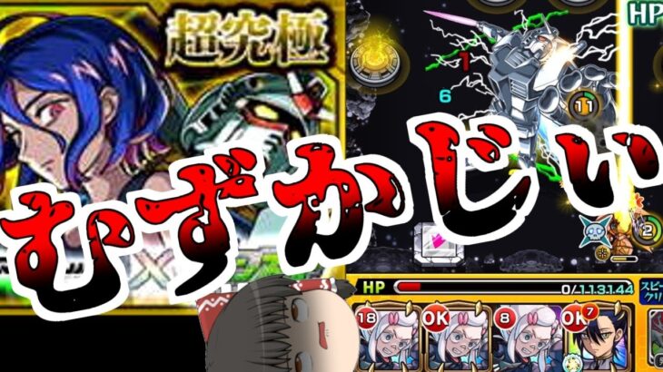 【動画まとめ】【モンスト】コラボガチャ大爆死しても、私達にはドゥームラサメがいる！【ゆっくり実況】コラボガチャ縛りpart339