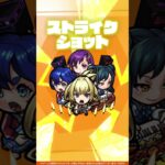 【モンスト動画】【新限定キャラ】ヤバい女子高生たち、 使ってみた！【新キャラ使ってみた #shorts ｜モンスト公式】