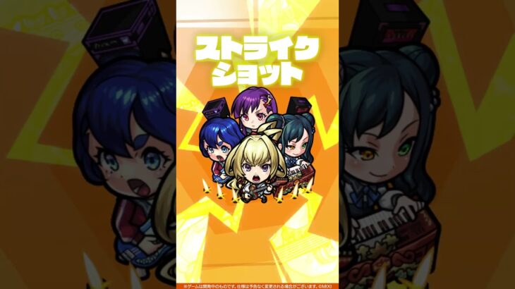 【モンスト動画】【新限定キャラ】ヤバい女子高生たち、 使ってみた！【新キャラ使ってみた #shorts ｜モンスト公式】