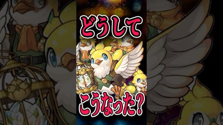 【動画まとめ】意外と不評！？わくわくバンク #モンスト #モンスターストライク #shorts