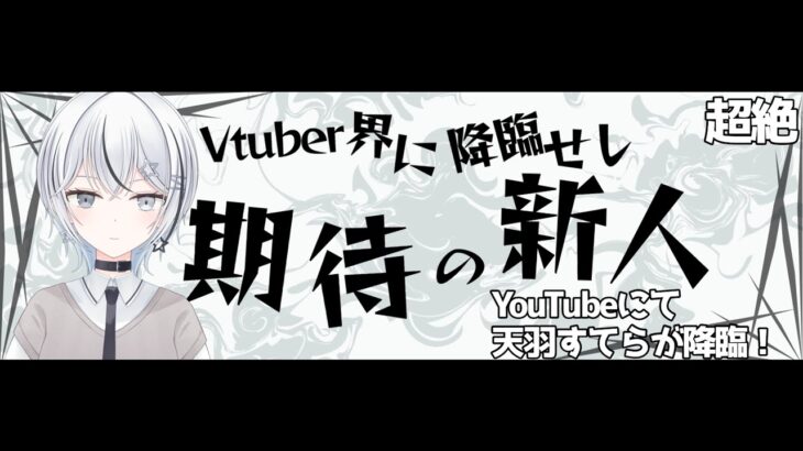 【動画まとめ】【 #モンスト 】モンストの日到来コラボクエスト運極するぞ！【 #モンスターストライク /天羽すてら】#shorts #縦型配信  #参加型　#vtuber  #新人vtuber　#ガンダムコラボ