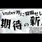 【動画まとめ】【 #モンスト 】覇者の塔＆天魔の孤城 参加型【 #モンスターストライク /天羽すてら】#shorts #縦型配信  #参加型　#vtuber  #新人vtuber