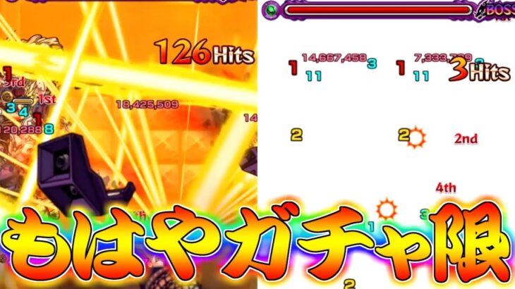 【動画まとめ】【モンスト】 性能やばすぎでしょこのキャラ…！！ぶっ壊れキャラムラサメ使った結果ｗｗ