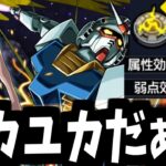 【動画まとめ】いつかまた会えるって、床が言ってる【シュウジギミック】【モンスト】