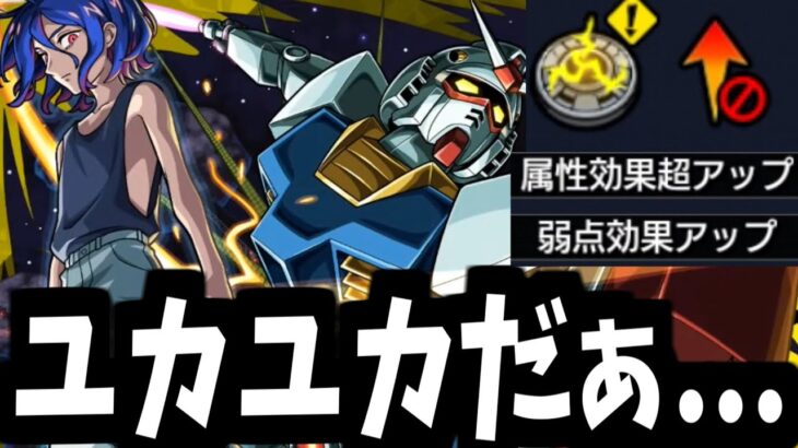 【動画まとめ】いつかまた会えるって、床が言ってる【シュウジギミック】【モンスト】