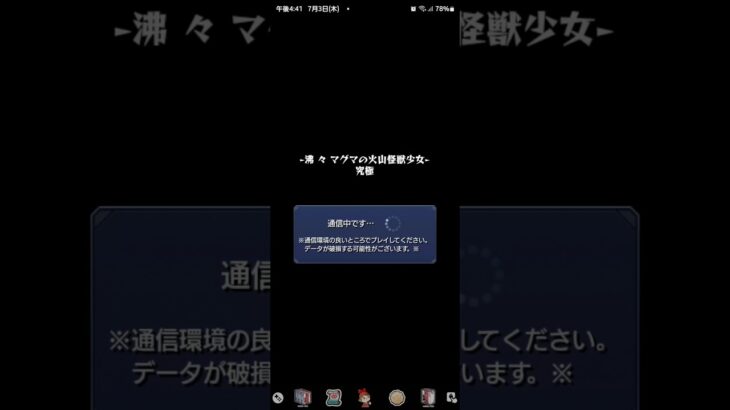 【動画まとめ】【モンスト】ラキモン  書庫  ボルカノザーラ   #モンスト  #追憶の書庫  #究極  #ボルカノザーラ