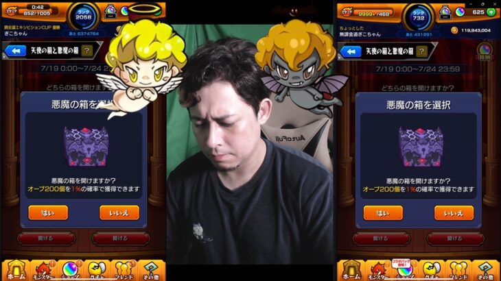 【動画まとめ】日頃の行い【モンスト】【モンスターストライク】【怪物彈珠】【天使の箱と悪魔の箱】