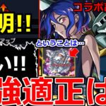 【動画まとめ】【モンスト】「超究極シュウジ＆ガンダム」《ギミック判明!!》※床…難しそうだがあの最強キャラたちが大暴れ!?適正予想!!＆超獣神くじ引くべきか!?　本日のモンストニュースまとめ【ジークアクスコラボ】