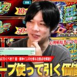 【動画まとめ】【モンスト】オーブ使ってくじ引く価値本当にある！？マイベストワンガチャは神だけど…実は他に狙い目の当たり枠も！？ギャンブラーしろが『かならず当たる！超・獣神くじ』仕様＆注意点を解説！【しろ】