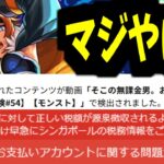 【動画まとめ】マジやばくね【モンスト】