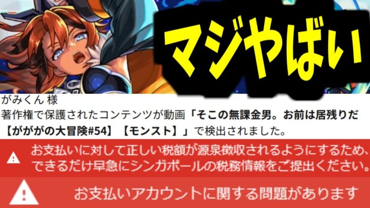 【動画まとめ】マジやばくね【モンスト】