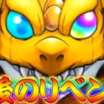 【動画まとめ】【モンスト】 これが最後のジークアクスコラボガチャリベンジじゃぁぁぁぁぁぁ！！！