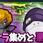 【動画まとめ】【モンスト】チルく守護獣のカケラ集め、そして悪魔がささやいた。