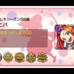 【動画まとめ】【モンスト】新超絶ツェーン周回ほか【天魔の孤城】