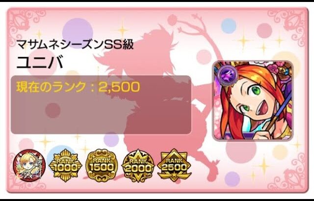 【動画まとめ】【モンスト】新超絶ツェーン周回ほか【天魔の孤城】