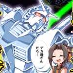 【動画まとめ】【実質勝利】初めての超究極シュウジ・イトウが最高すぎたガンダムコラボ【モンスト】